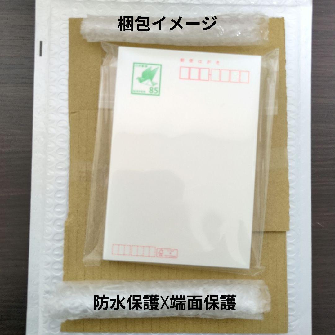 550円引！ 郵便ハガキ 85円 80枚 普通紙　官製葉書　新品 未使用はがき