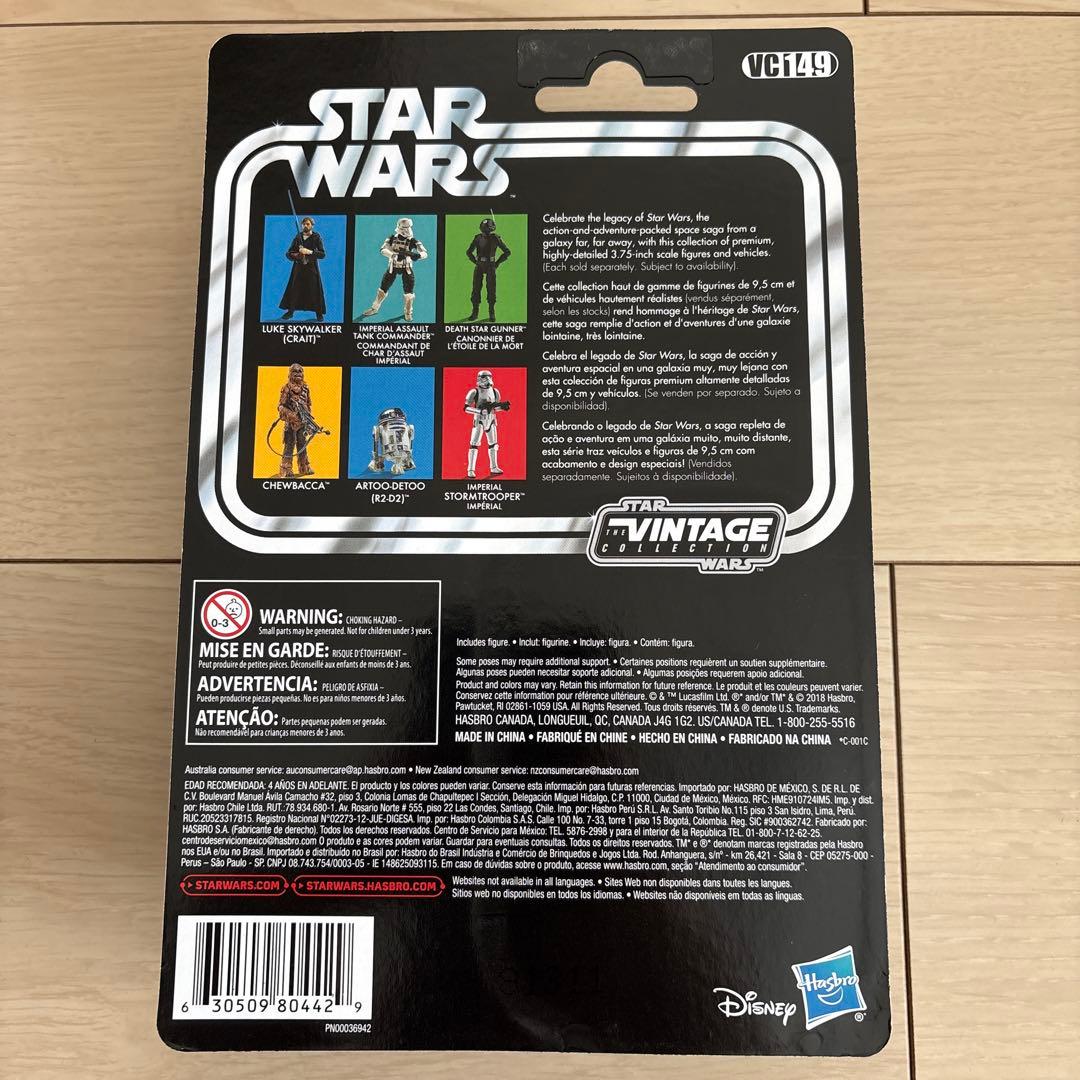 R2-D2 「スター・ウォーズ」 ヴィンテージコレクション ベーシックフィギュア