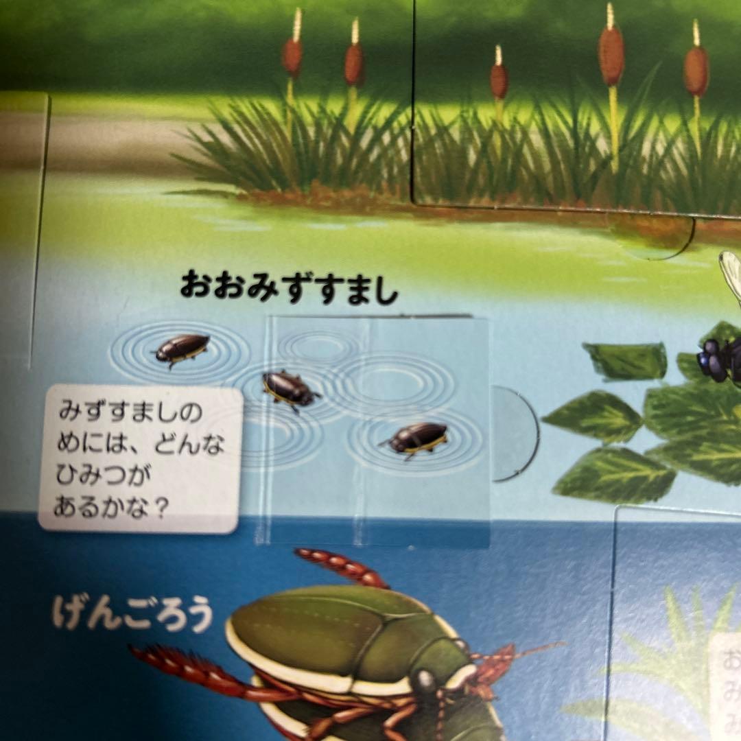 学研　はっけんずかん　8冊セット