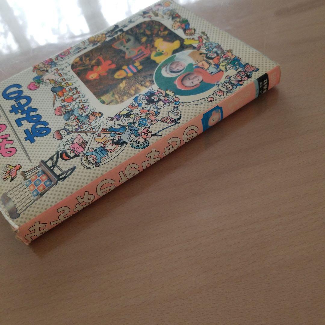 みんなのあみもの　集英社
