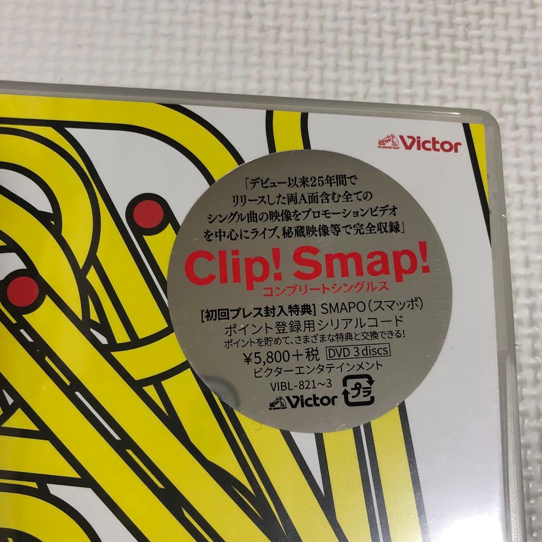 SMAP Clip! Smap DVD 新品♫ 初回限定品　SMAPO 25