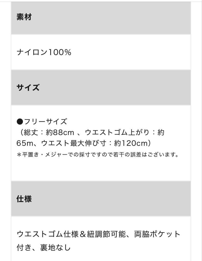 【ほぼ新品】OUR チャコールグレーのロングスカート 即購入可　美品