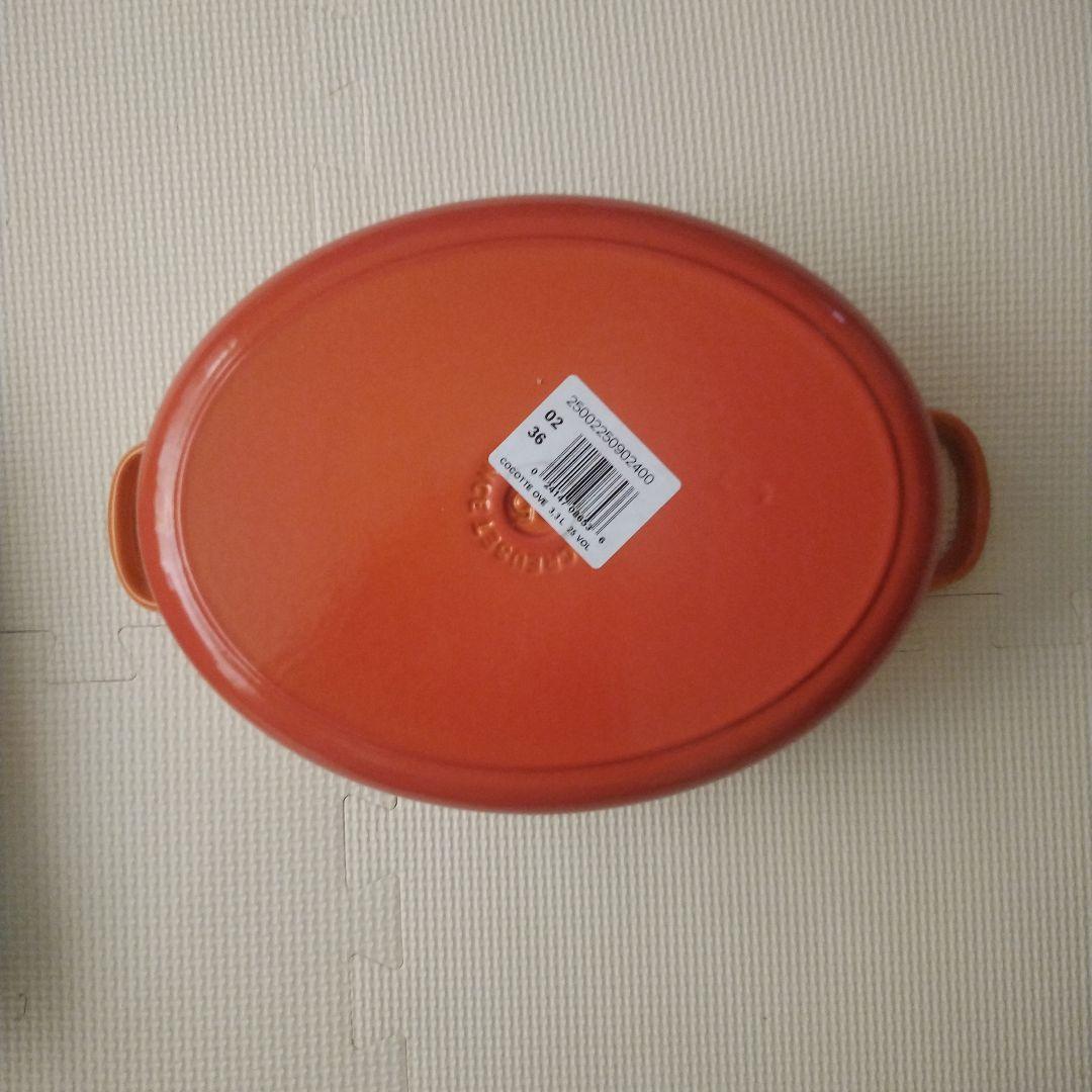《最終値下げ　（笑）》 LE CREUSET オーバル型鍋 3.3L オレンジ