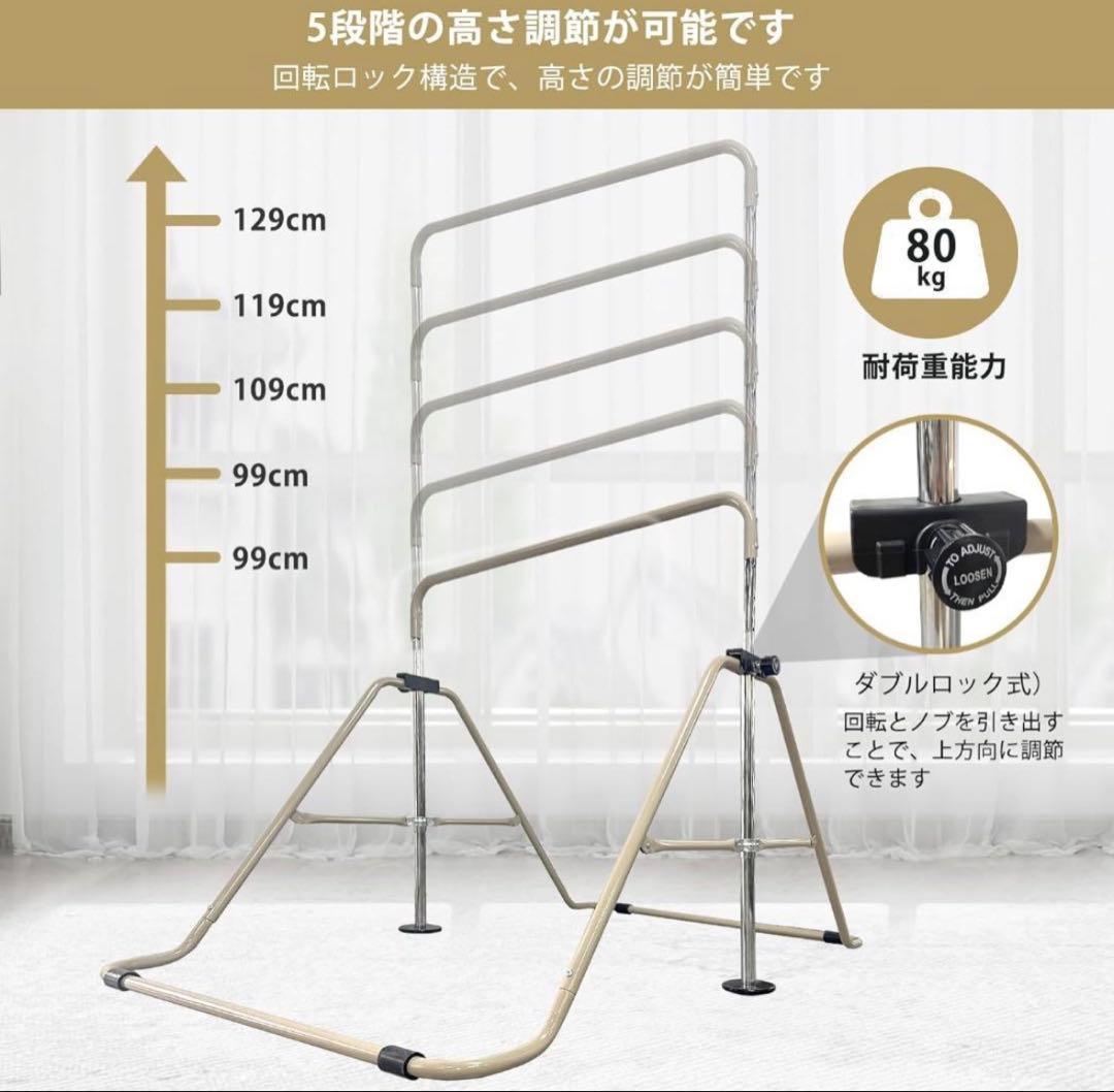 【超美品】鉄棒 室内 子供 折りたたみ 耐荷重 80kg 高さ5段階 折り畳み式