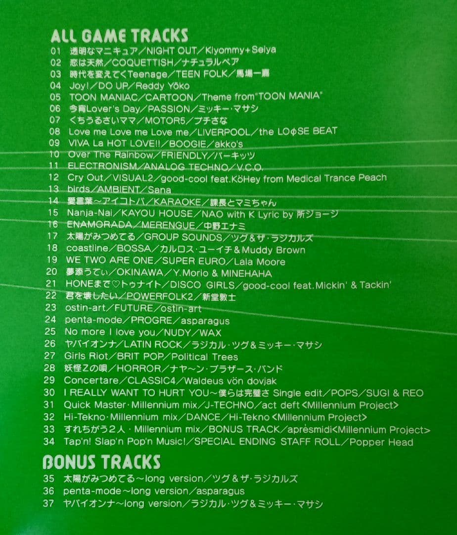 「pop'n music4」consumer originals