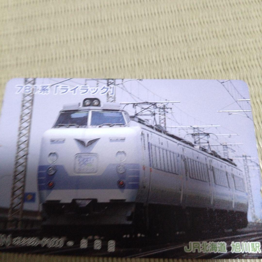 名無しの人様　未使用　JR北海道　オレンジカード