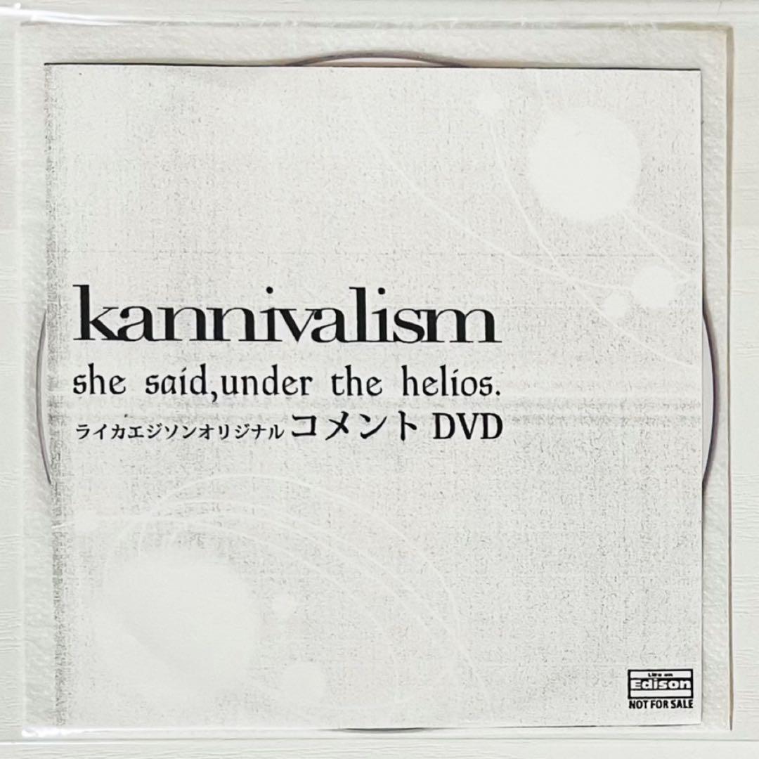 V系★kannivalism★she said★ライカエジソン★特典★DVD★4