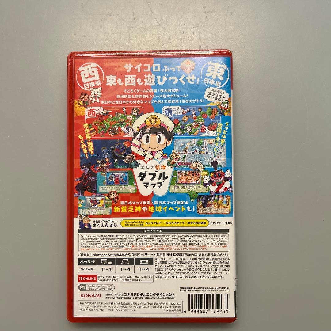 桃太郎電鉄2 Nintendo Switch 桃鉄2