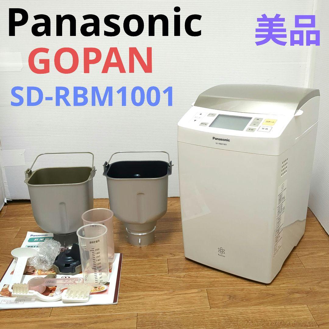 Panasonic SD-RBM1001 GOPAN　ライスブレッドクッカー