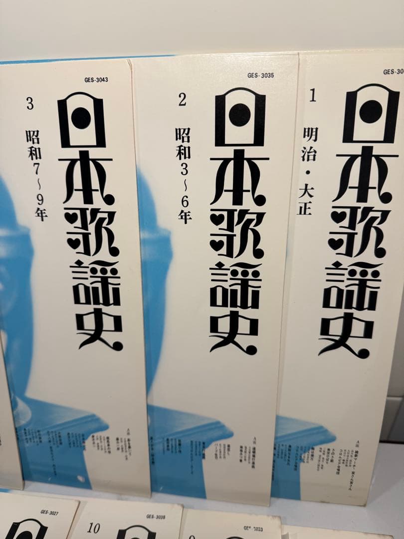 日本歌謡史 全20巻セット 豪華ケース付