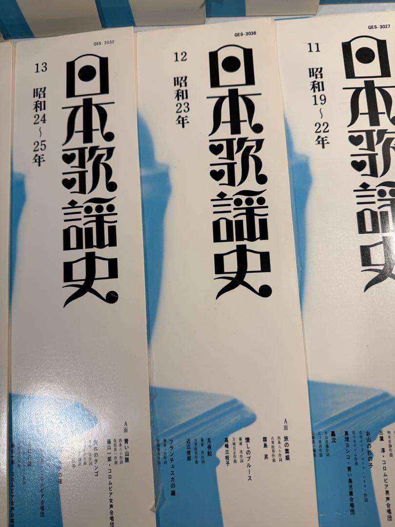 日本歌謡史 全20巻セット 豪華ケース付
