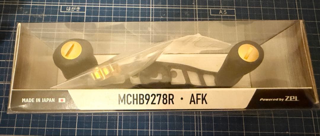 ZELLOS マシンカットハンドル MCHB9278R - AFK