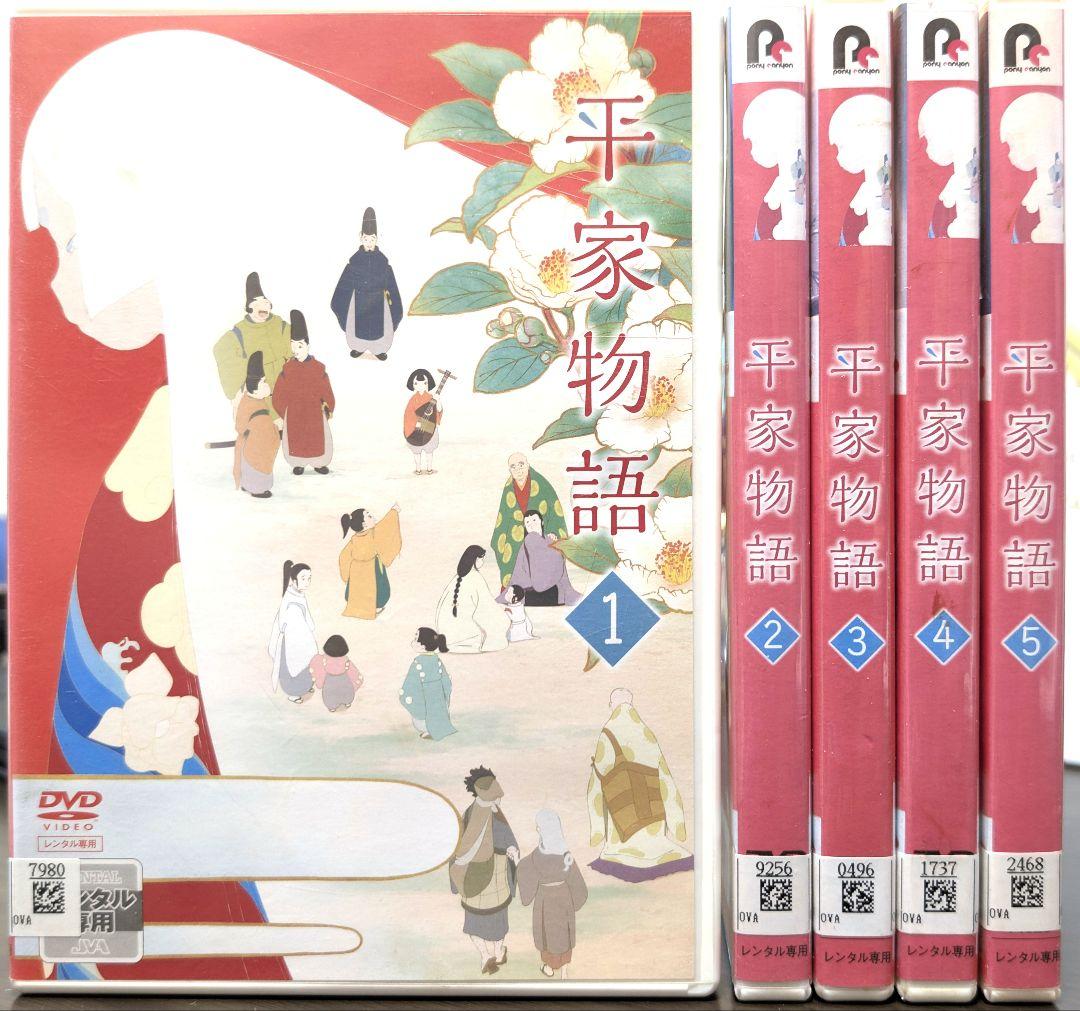 平家物語 全巻セット レンタル落ち DVD