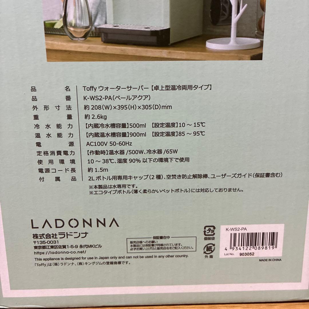 Toffy ウォーターサーバー 卓上