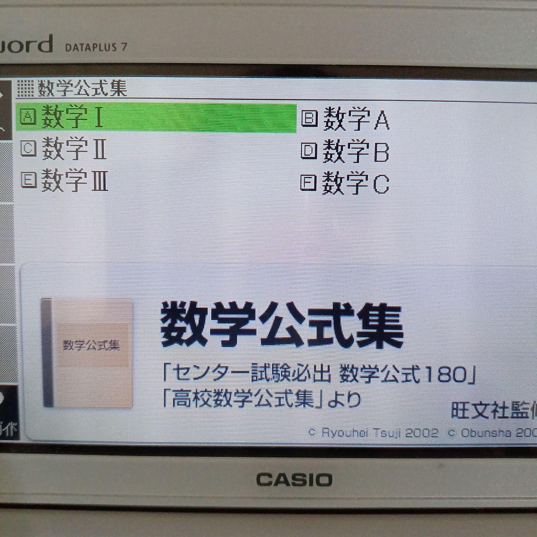 CASIO EX-word 電子辞書 ホワイト