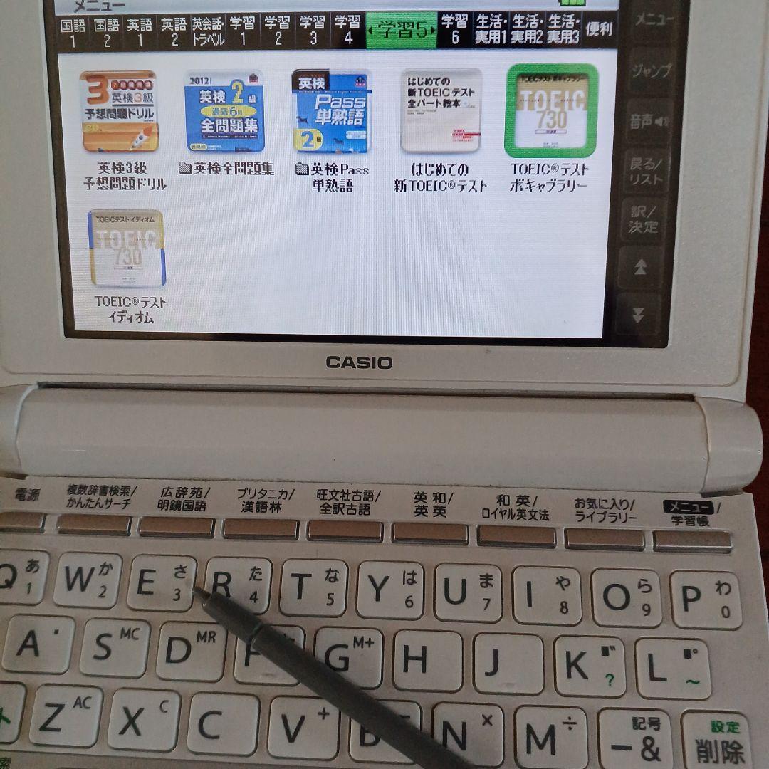CASIO EX-word 電子辞書 ホワイト