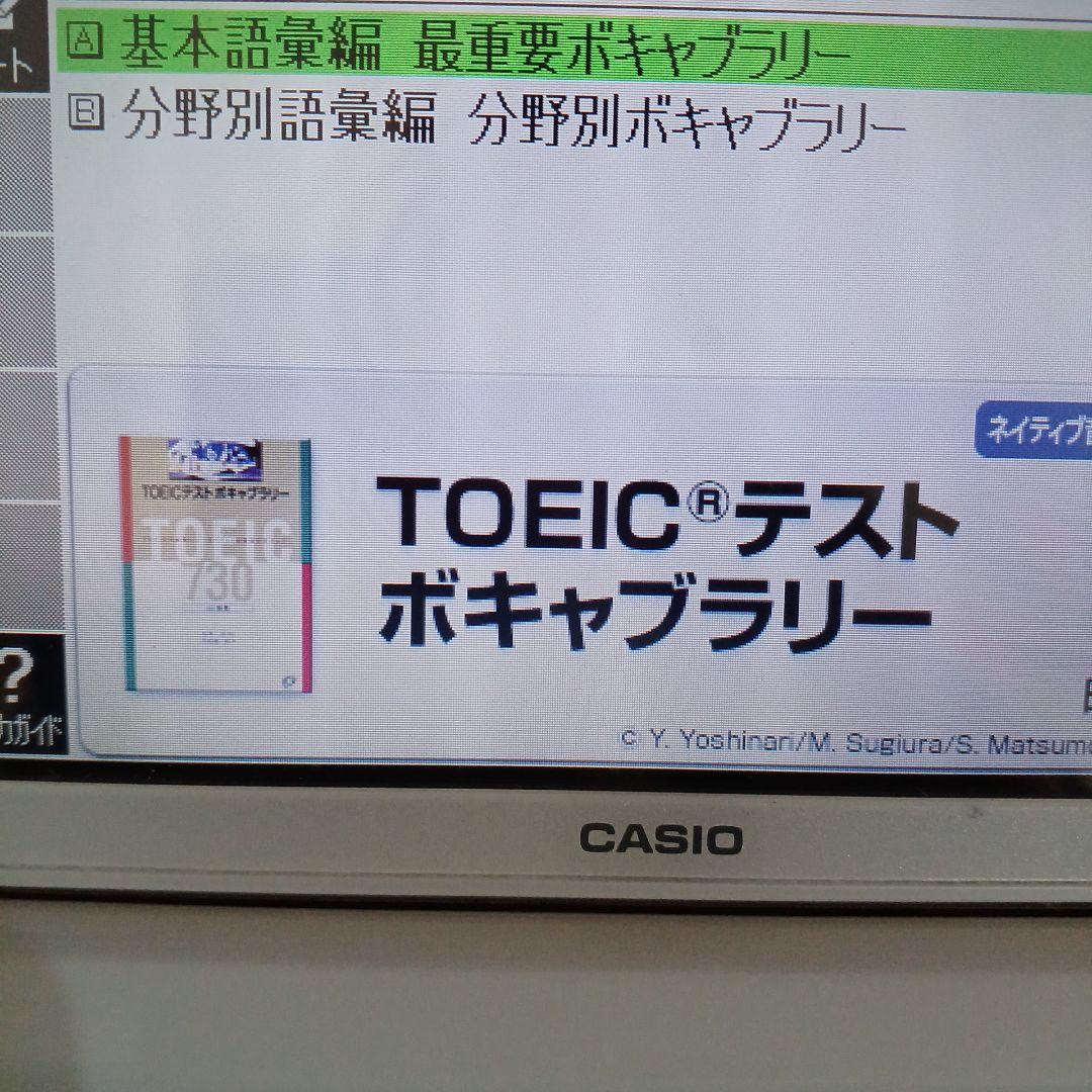 CASIO EX-word 電子辞書 ホワイト