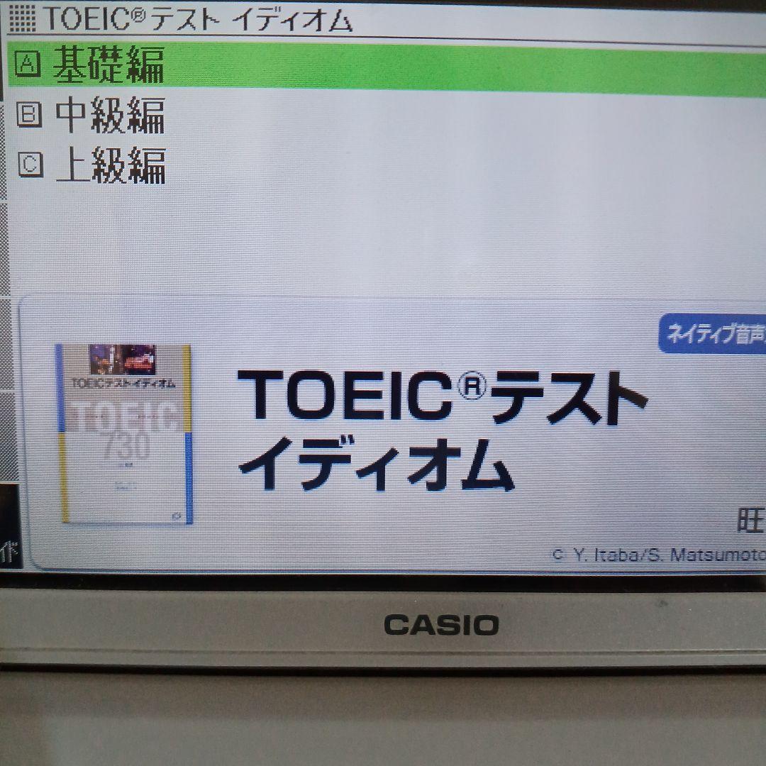 CASIO EX-word 電子辞書 ホワイト