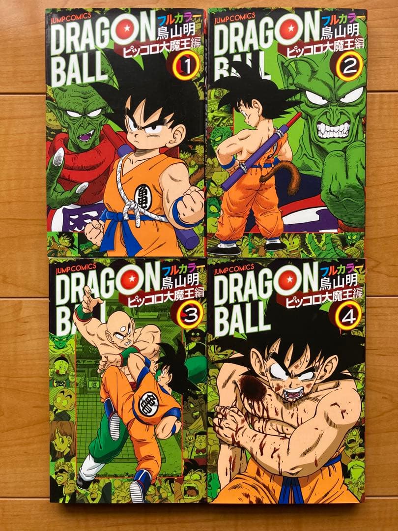 ドラゴンボール フルカラー 全巻 ドラゴンボールGT 邪悪龍編 全3巻 希少