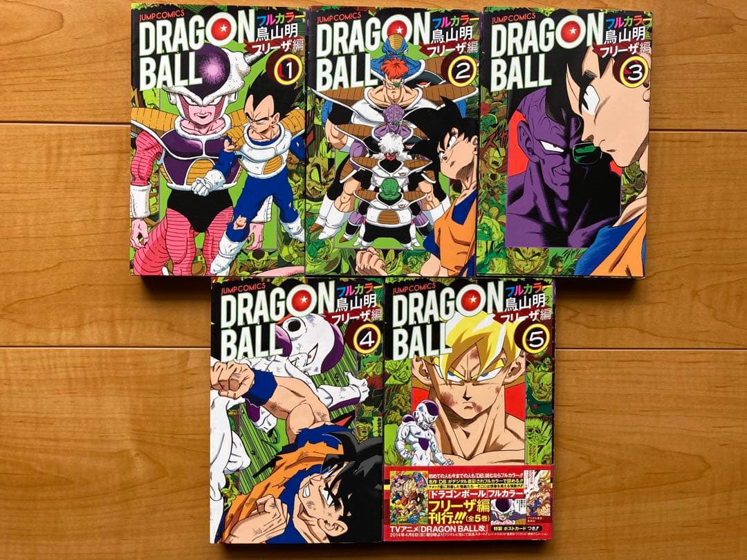 ドラゴンボール フルカラー 全巻 ドラゴンボールGT 邪悪龍編 全3巻 希少