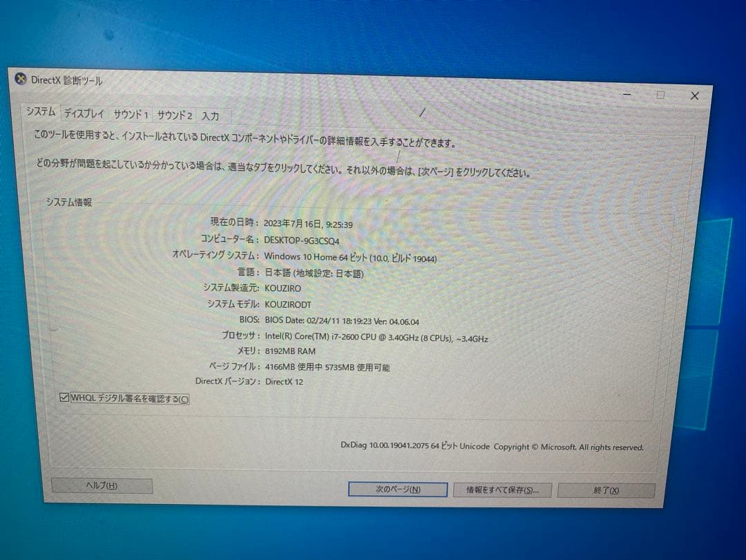 Nintendo Switch PC window