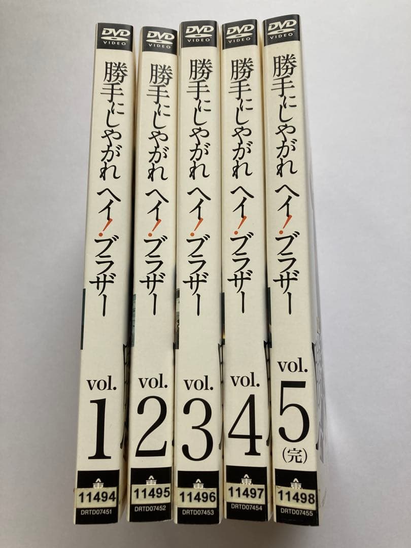 勝手にしやがれ ヘイ!ブラザー DVD レンタルアップ