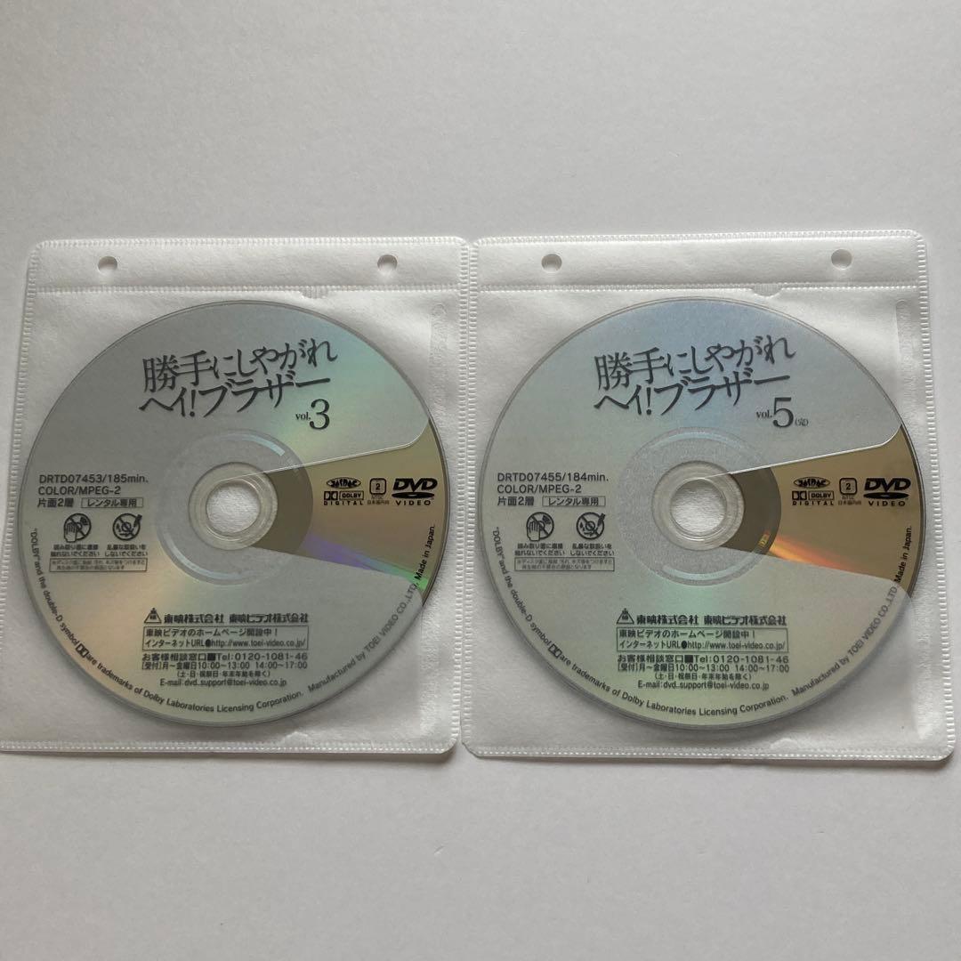 勝手にしやがれ ヘイ!ブラザー DVD レンタルアップ
