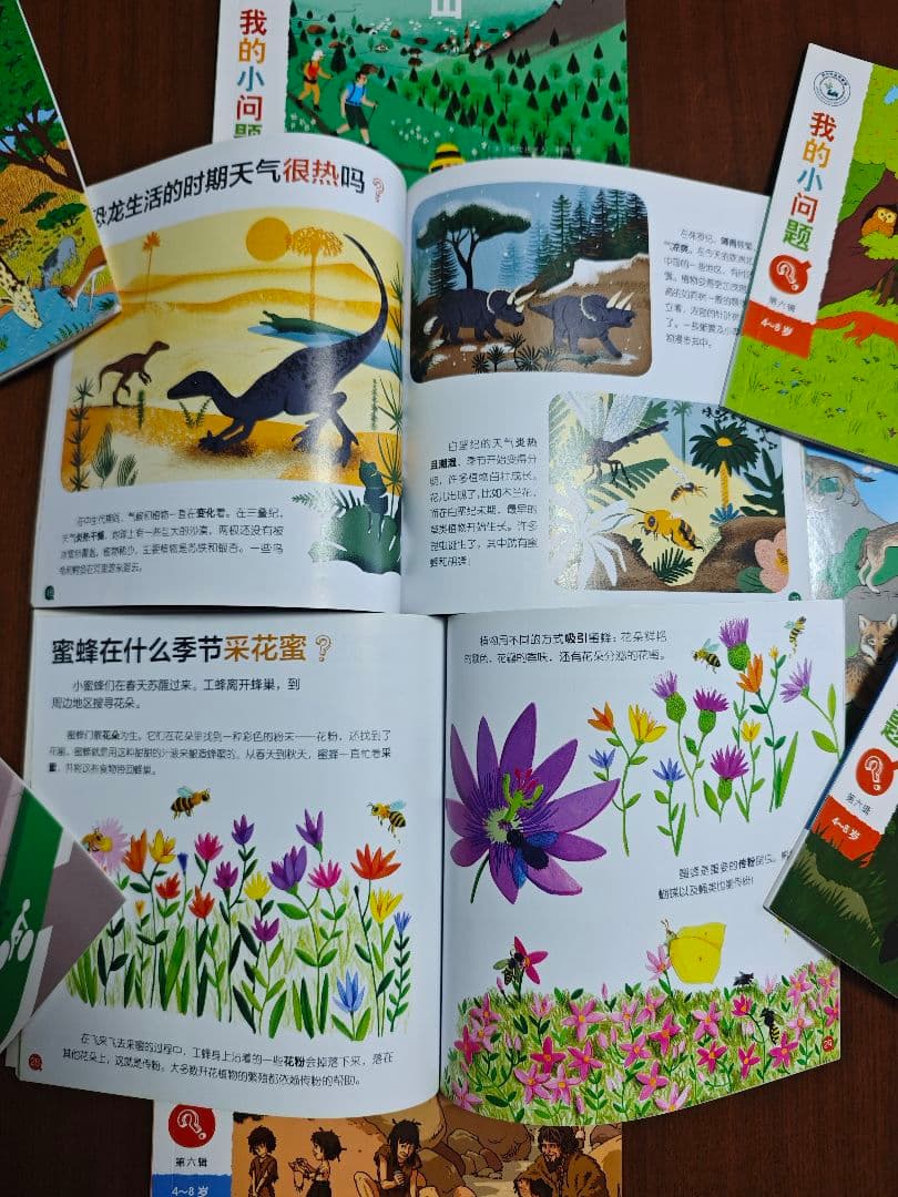 中国語 絵本セット 50冊 我的小问题 中文儿童科普百科童书绘本