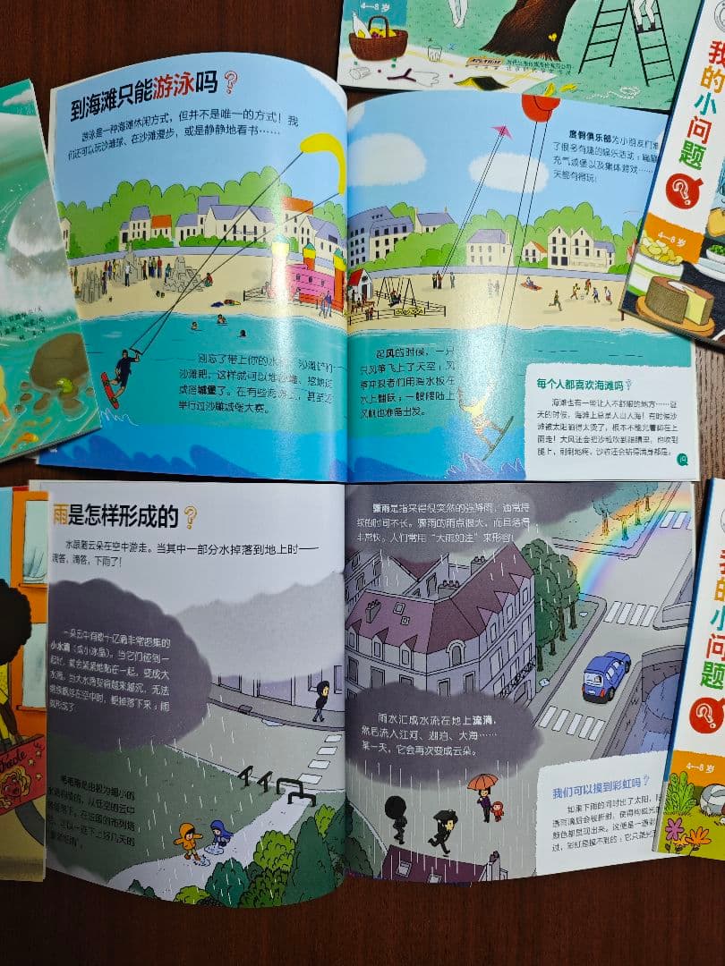 中国語 絵本セット 50冊 我的小问题 中文儿童科普百科童书绘本