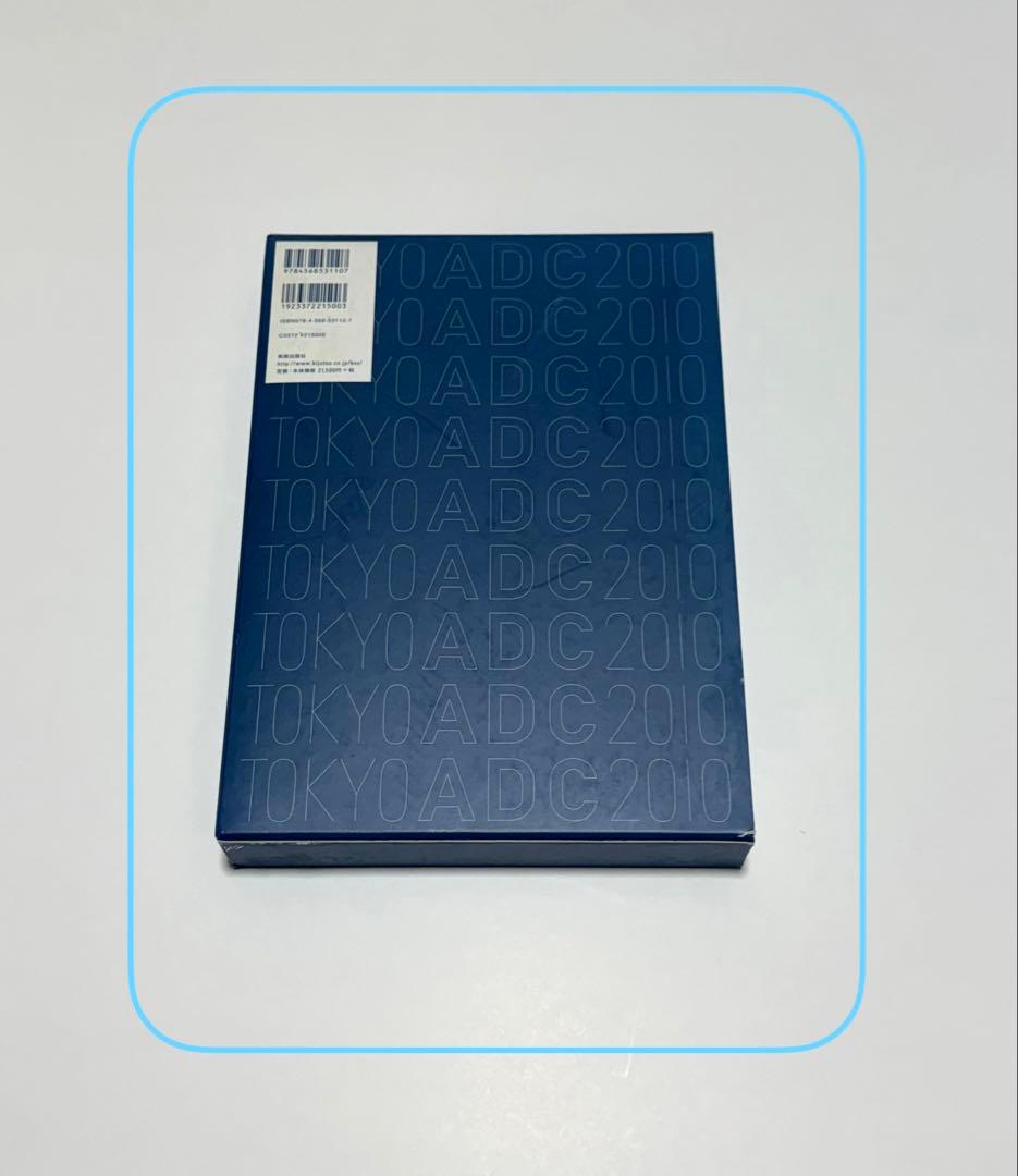 ADC年鑑
