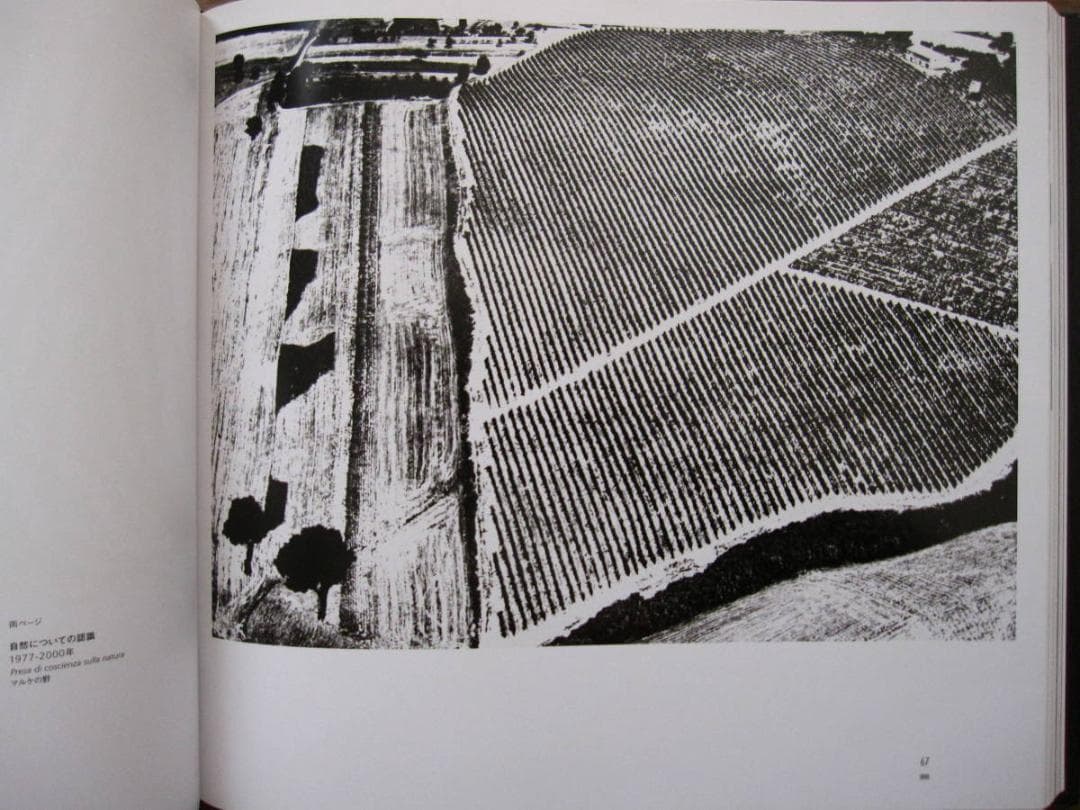 マリオ・ジャコメッリ　(完全日本語版)　 Mario Giacomelli　HC
