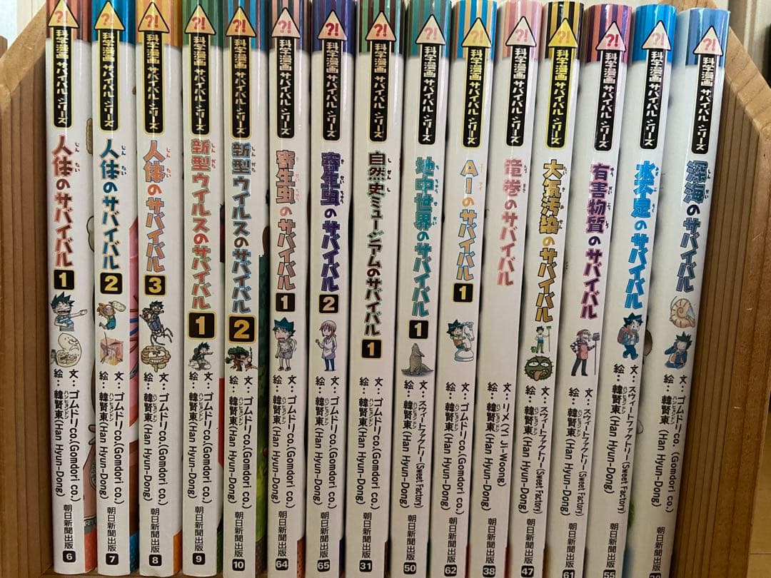 科学漫画サバイバルシリーズ １５冊まとめ売り