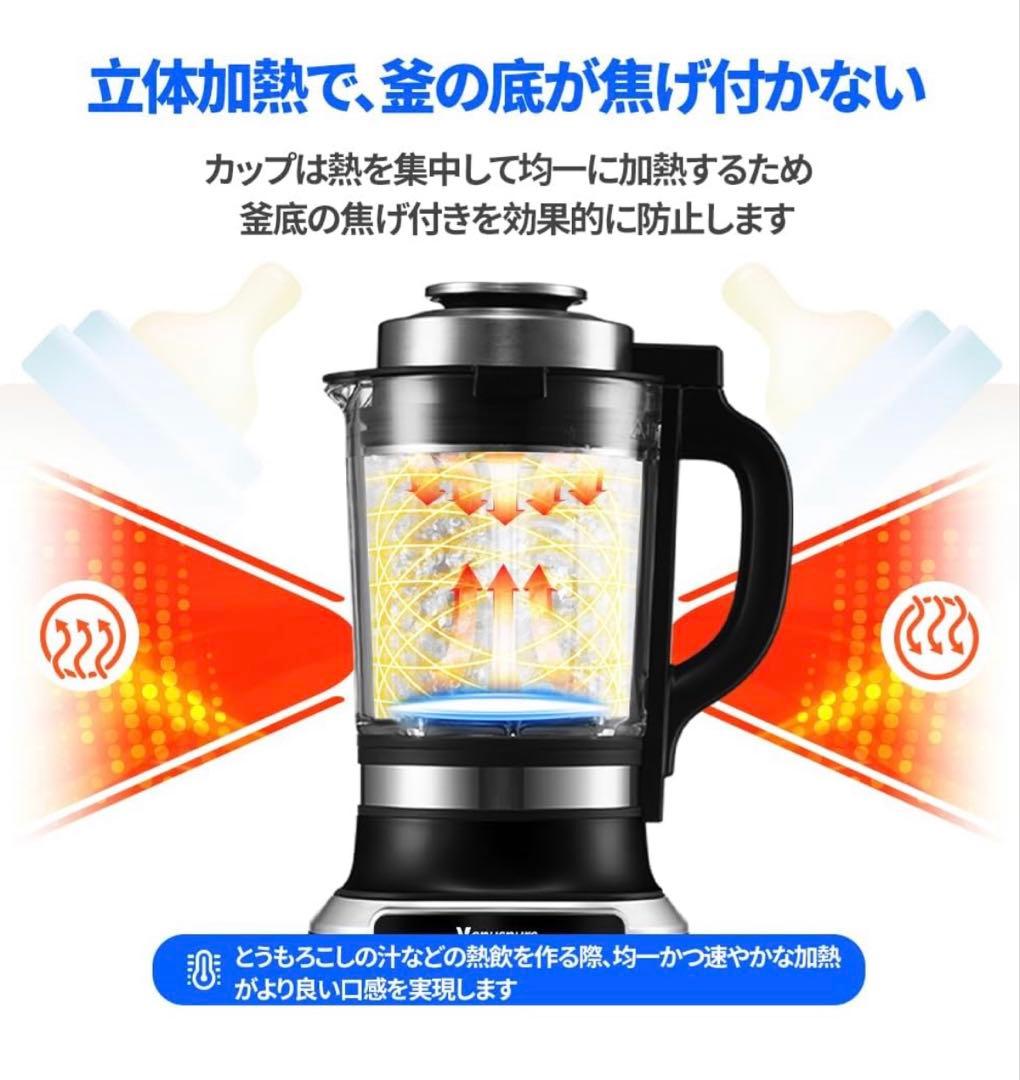 ミキサー ブレンダー 加熱式 1.75L大容量 破壁機 豆乳メーカー　氷砕け