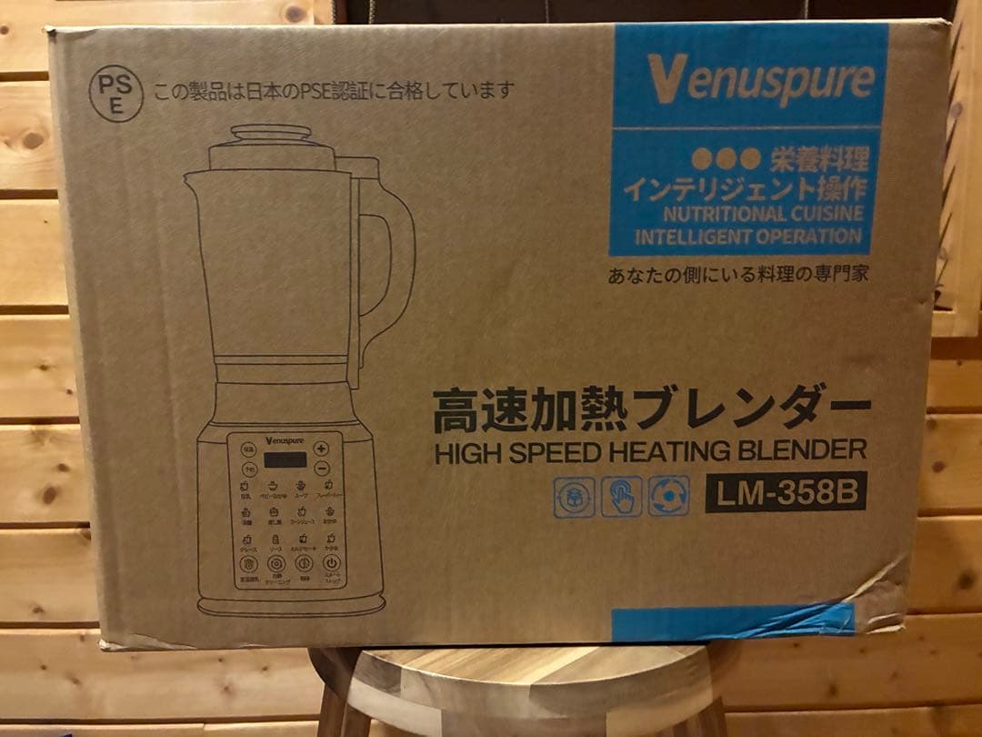 ミキサー ブレンダー 加熱式 1.75L大容量 破壁機 豆乳メーカー　氷砕け