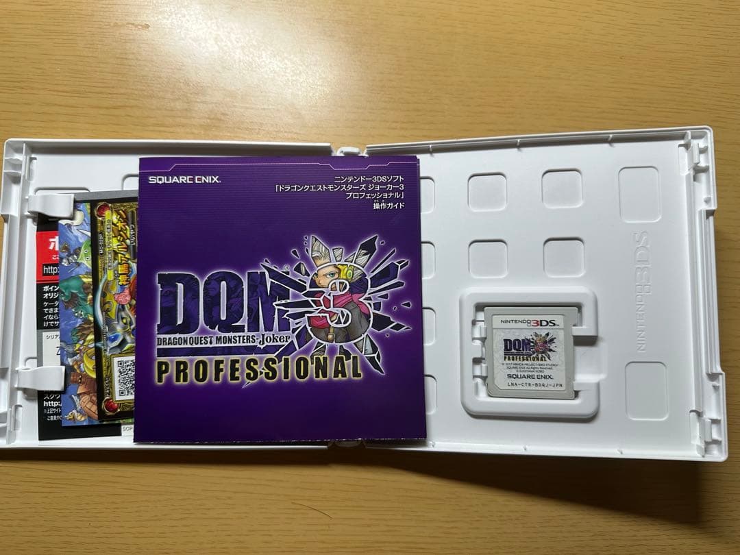 ドラクエ　3ds ソフトまとめ売り