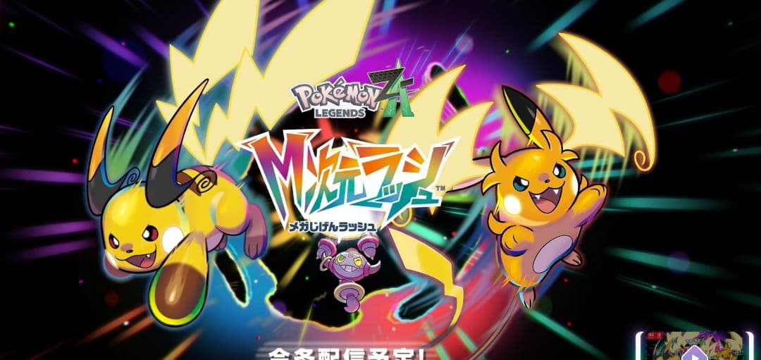 N*X様 【新品】ポケモン レジェンズ ZA 　Nintendo Switch
