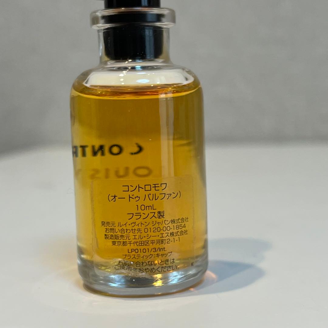 ♡希少 廃盤♡ルイヴィトン コントロモワ オードゥパルファン 10ml 香水