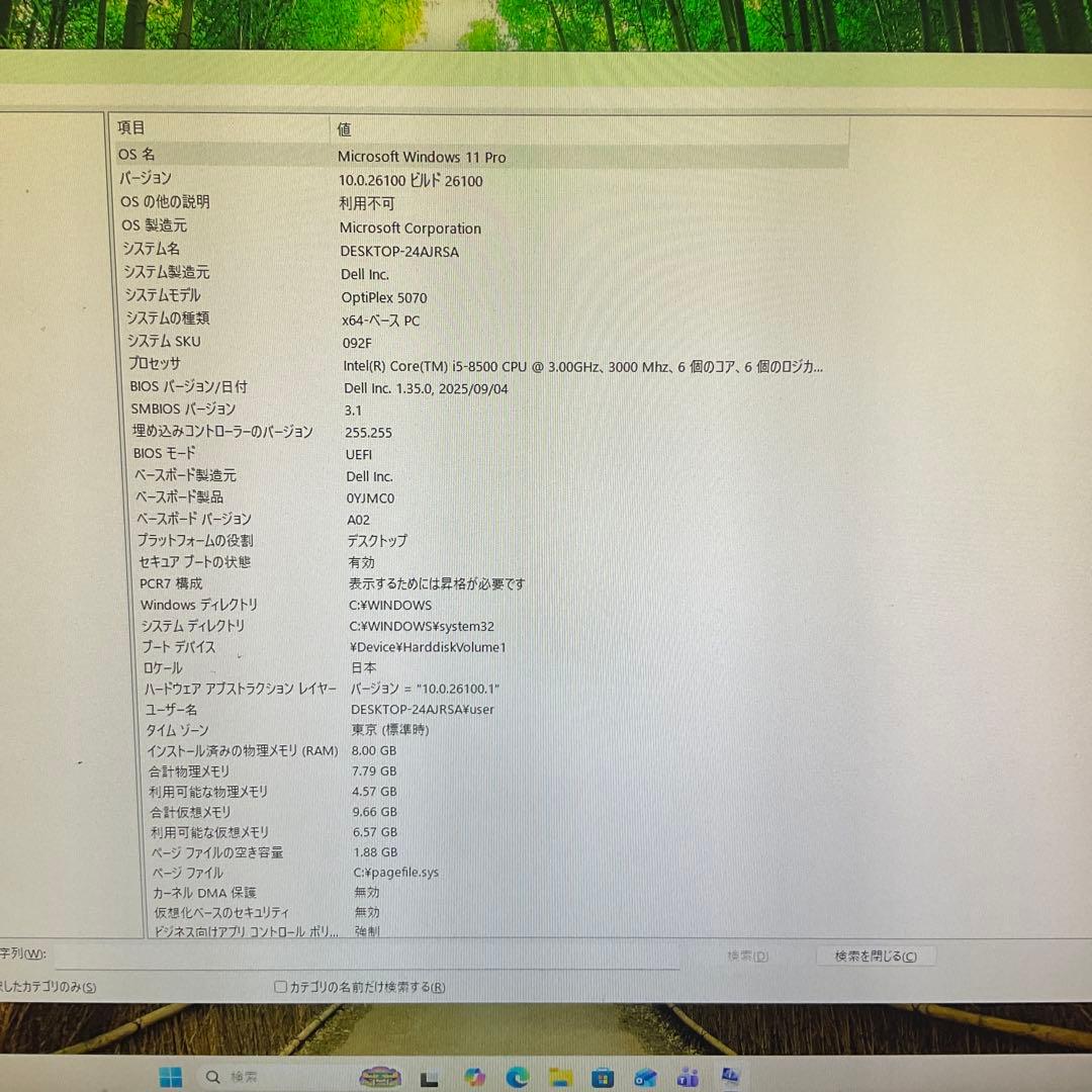 デスクトップパソコン/DELL OPTIPLEX 5070/i5 第8世代