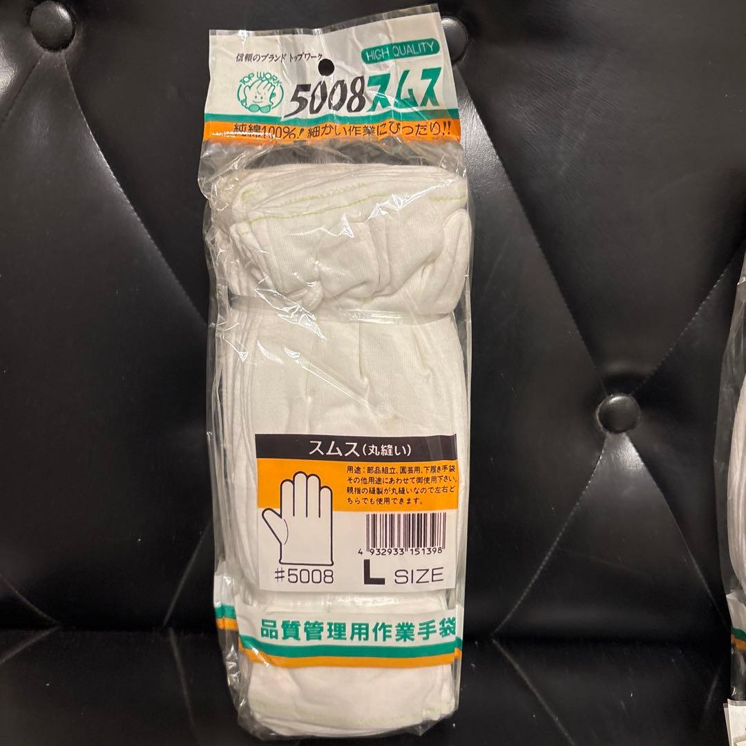 高品質 綿100% 作業用手袋 5008 Lサイズ