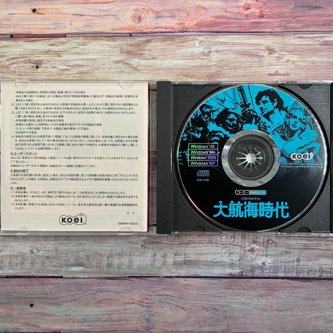 大航海時代  Windows  コーエー