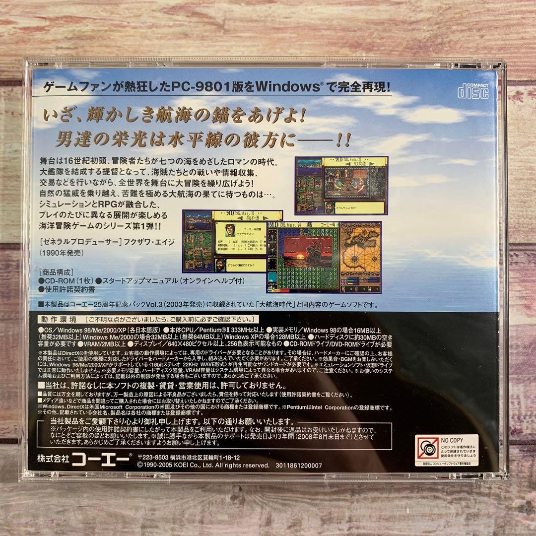 大航海時代  Windows  コーエー