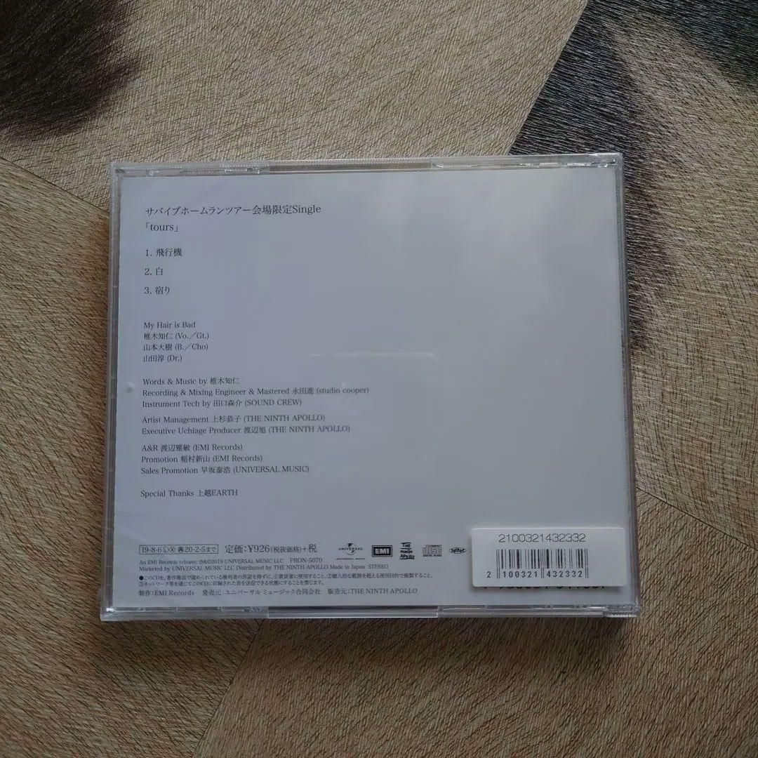 邦楽 My Hair is Bad - Tours