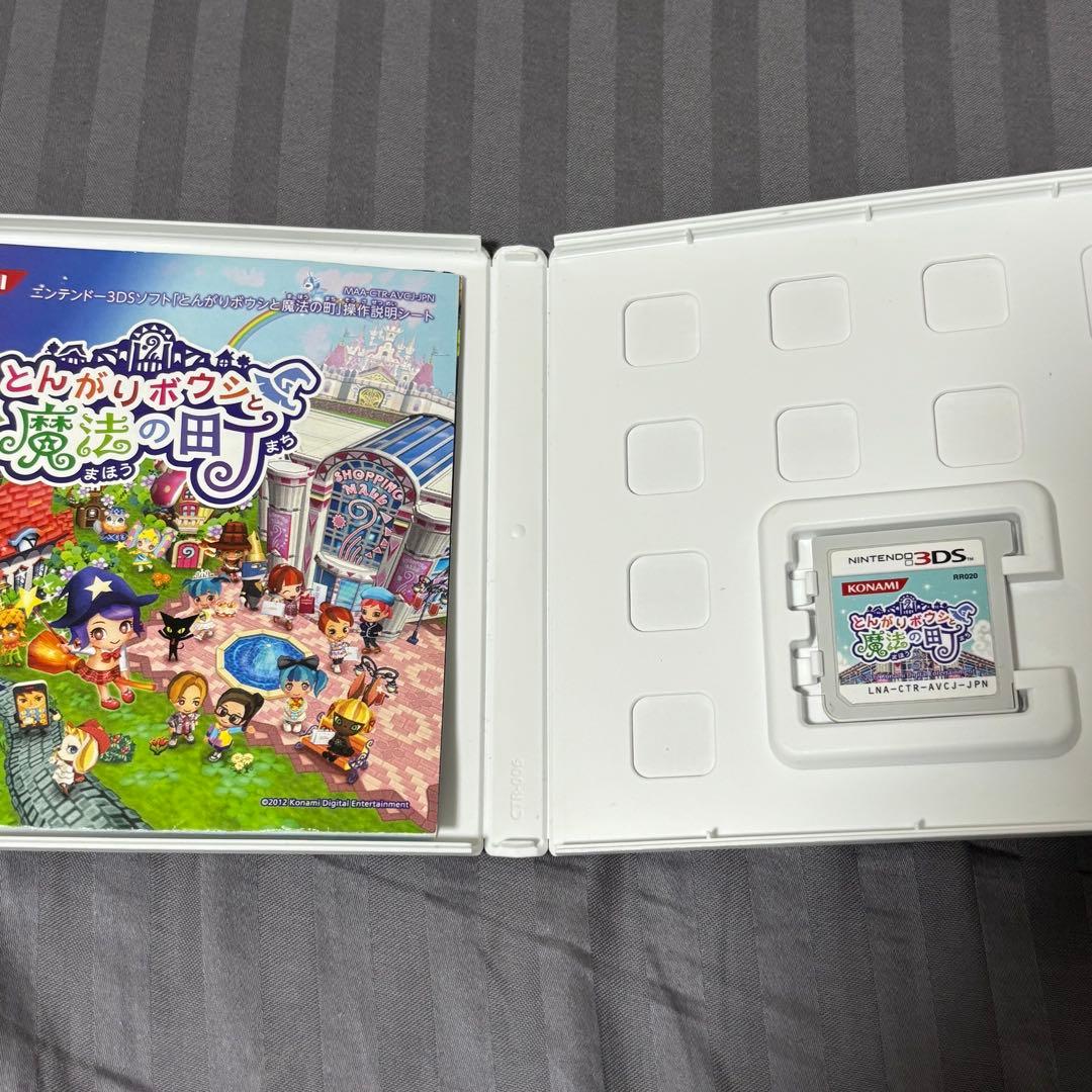 とんがりボウシと魔法の町 ソフト
