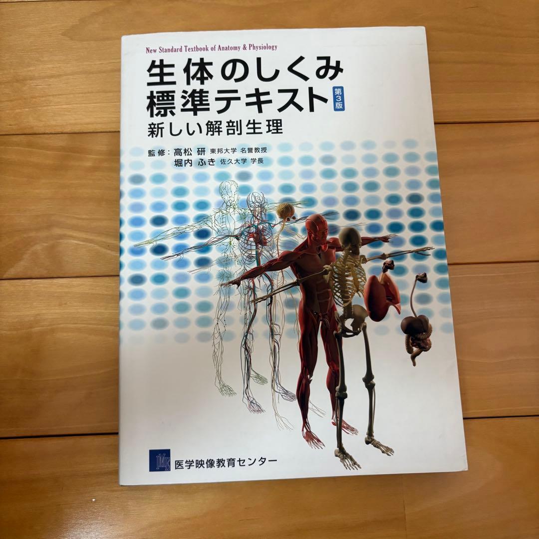 バラ売り⭕️ 栄養士・管理栄養士 教科書セット