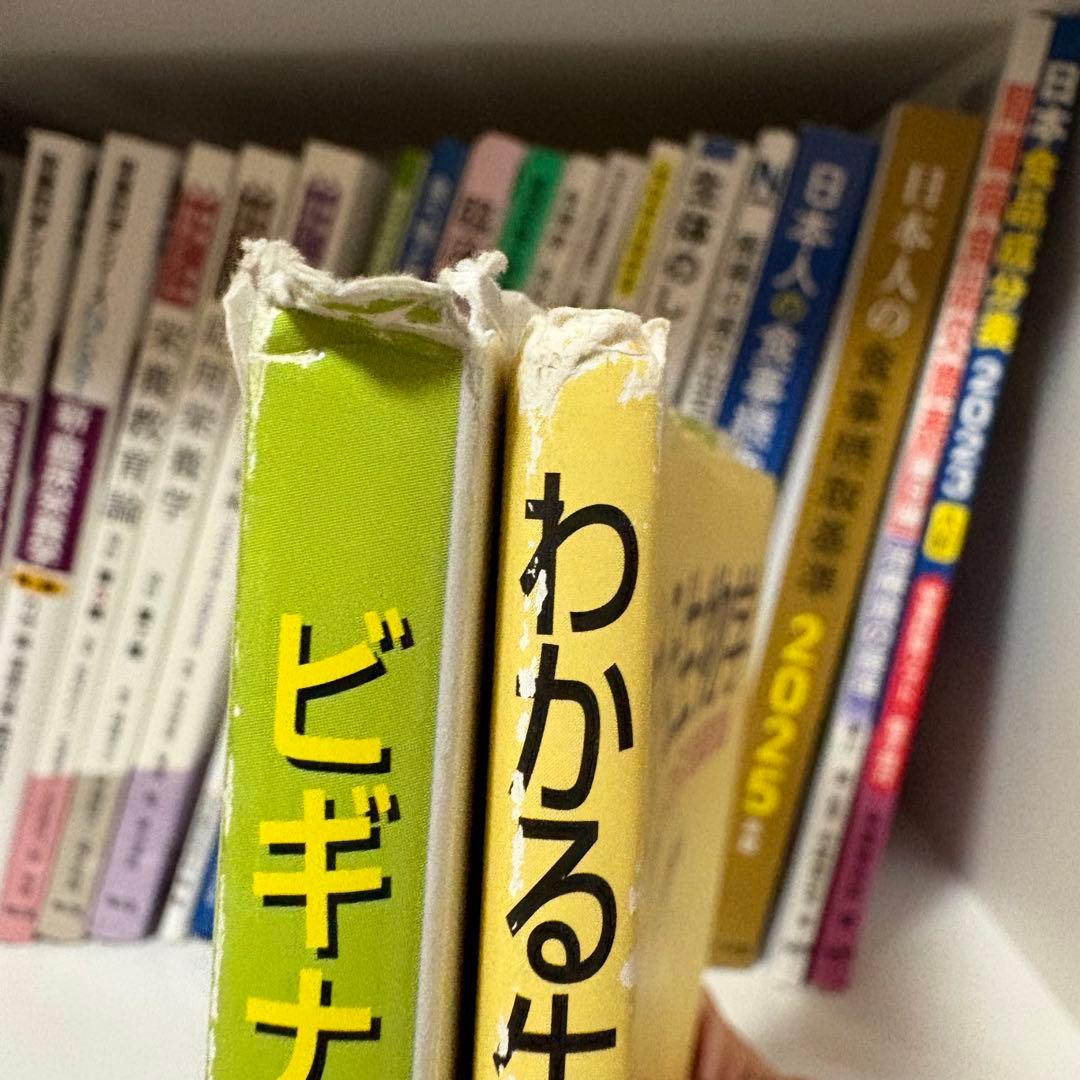 バラ売り⭕️ 栄養士・管理栄養士 教科書セット