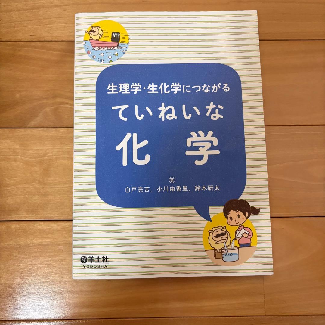 バラ売り⭕️ 栄養士・管理栄養士 教科書セット