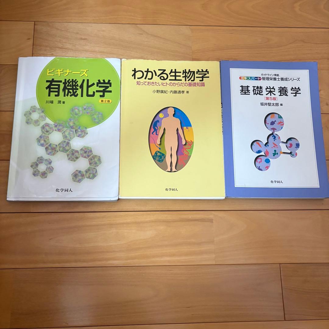 バラ売り⭕️ 栄養士・管理栄養士 教科書セット