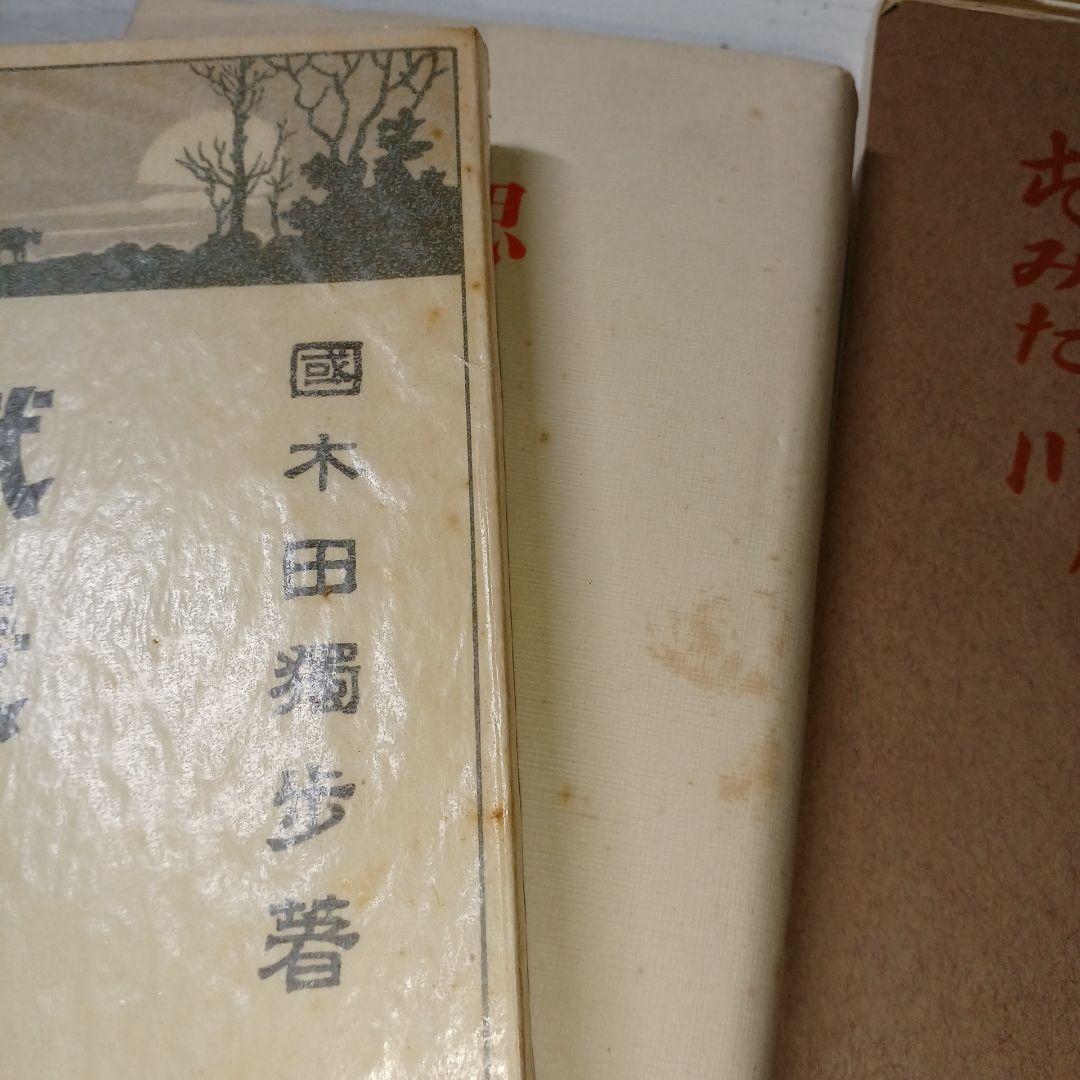 【古書】新選　名著復刻全集　近代文学館　昭和47年 昭和49年 本 26冊