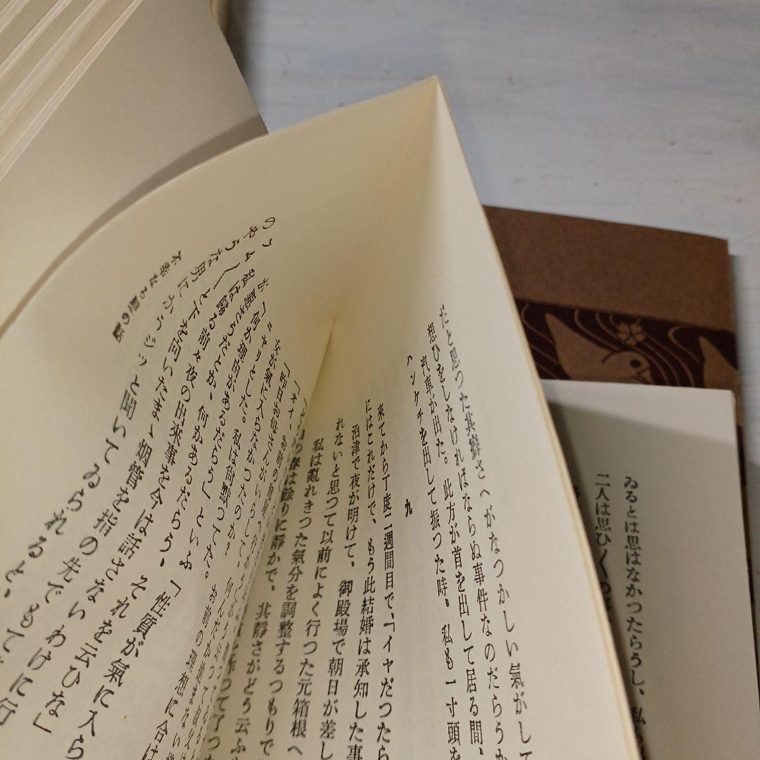 【古書】新選　名著復刻全集　近代文学館　昭和47年 昭和49年 本 26冊