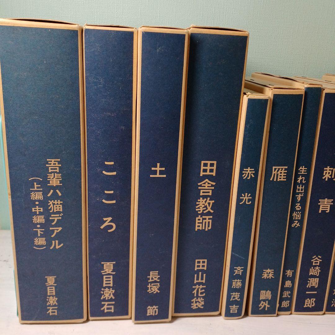 【古書】新選　名著復刻全集　近代文学館　昭和47年 昭和49年 本 26冊